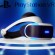 Play Station VR is Launching Soon in 2016